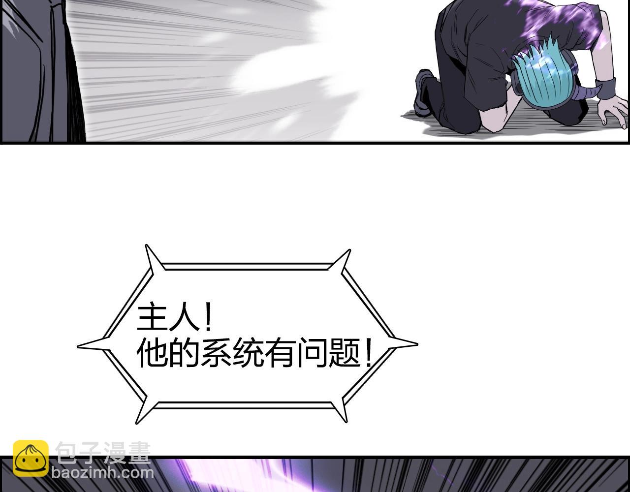 超能立方 - 第269話 神罰天劫(3/4) - 8