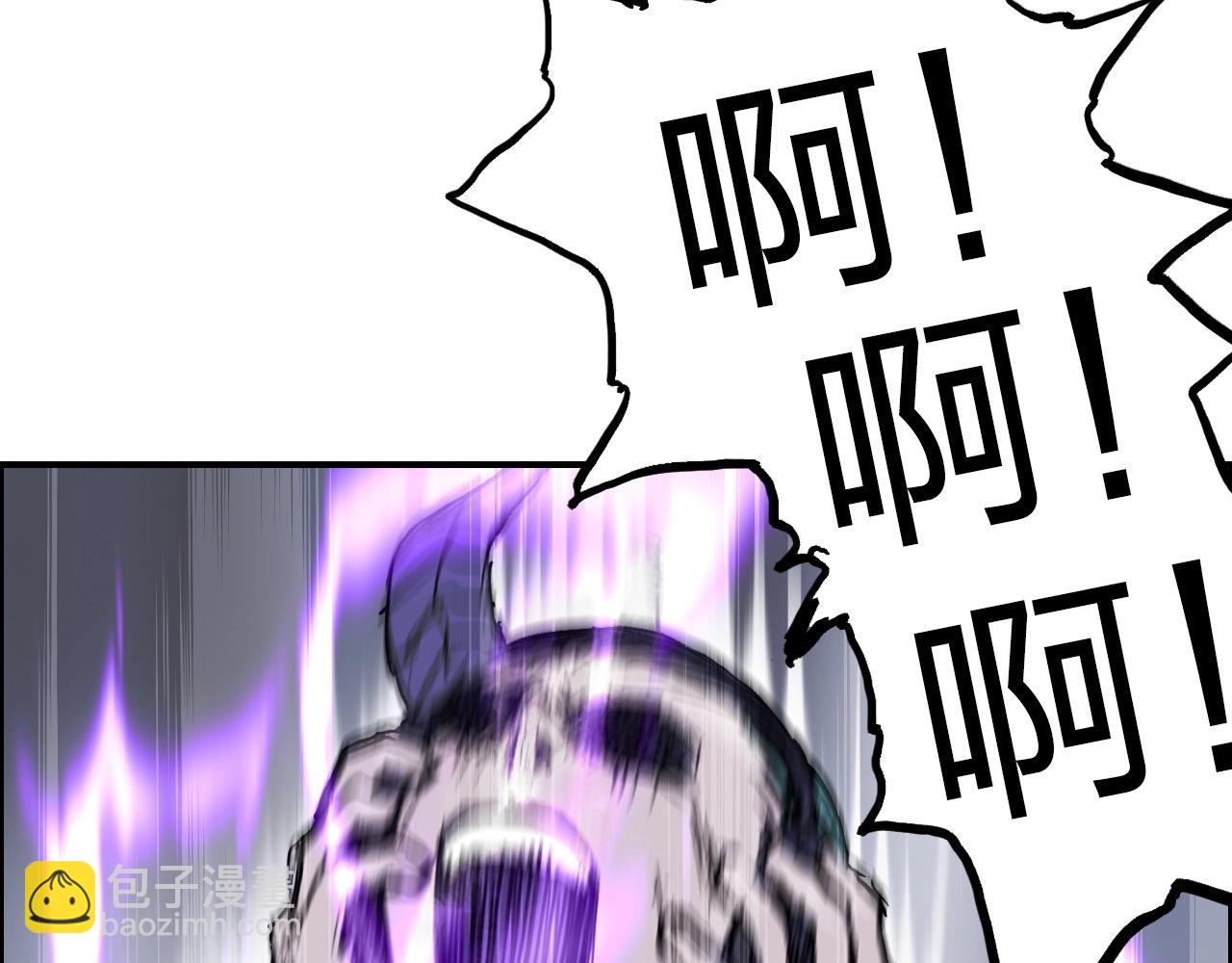 超能立方 - 第269話 神罰天劫(3/4) - 2