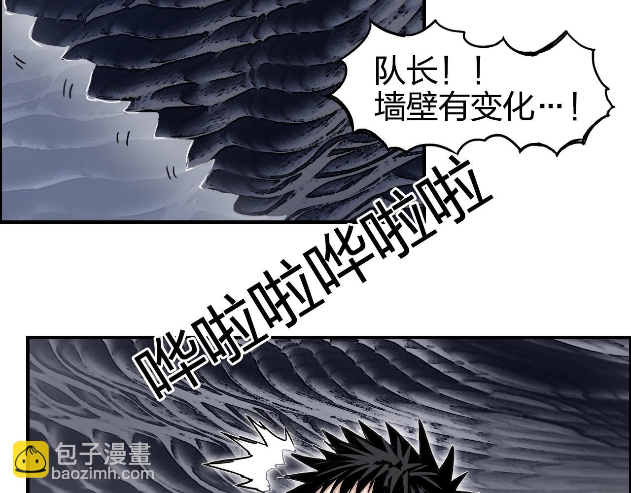 超能立方 - 第269話 神罰天劫(3/4) - 7