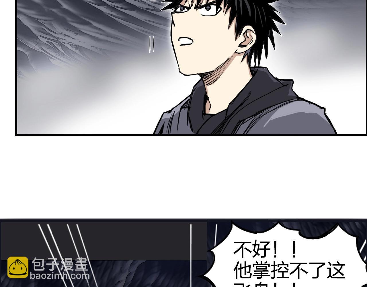 超能立方 - 第269話 神罰天劫(3/4) - 8