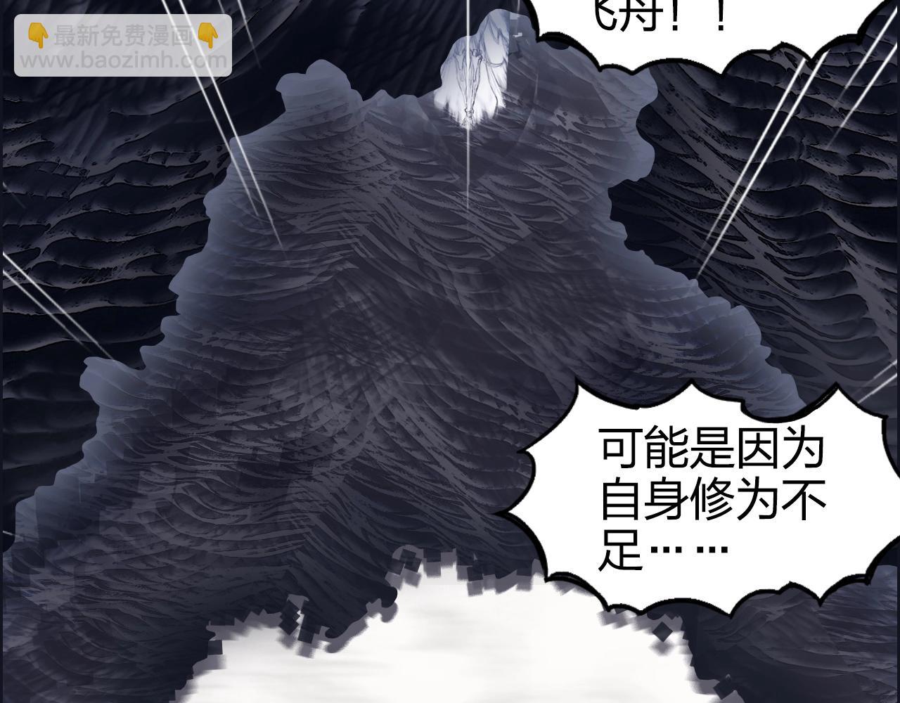 超能立方 - 第269話 神罰天劫(3/4) - 1