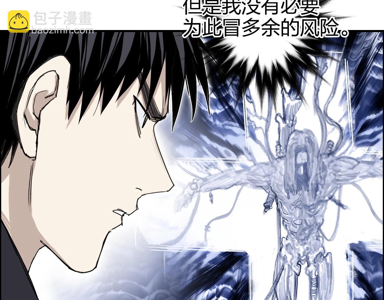 超能立方 - 第269話 神罰天劫(1/4) - 6