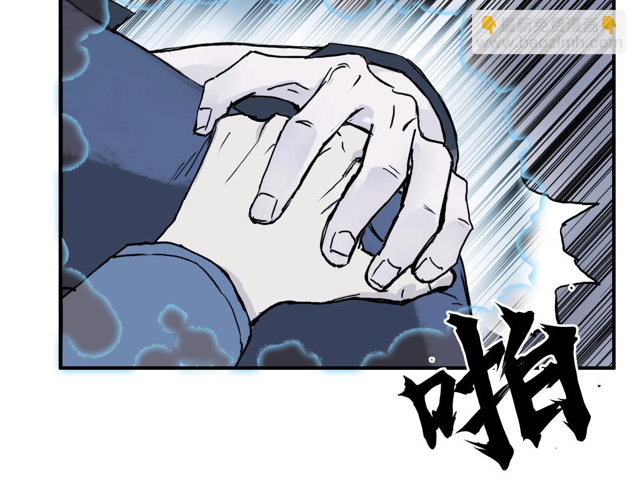 超能立方 - 第269話 神罰天劫(3/4) - 8