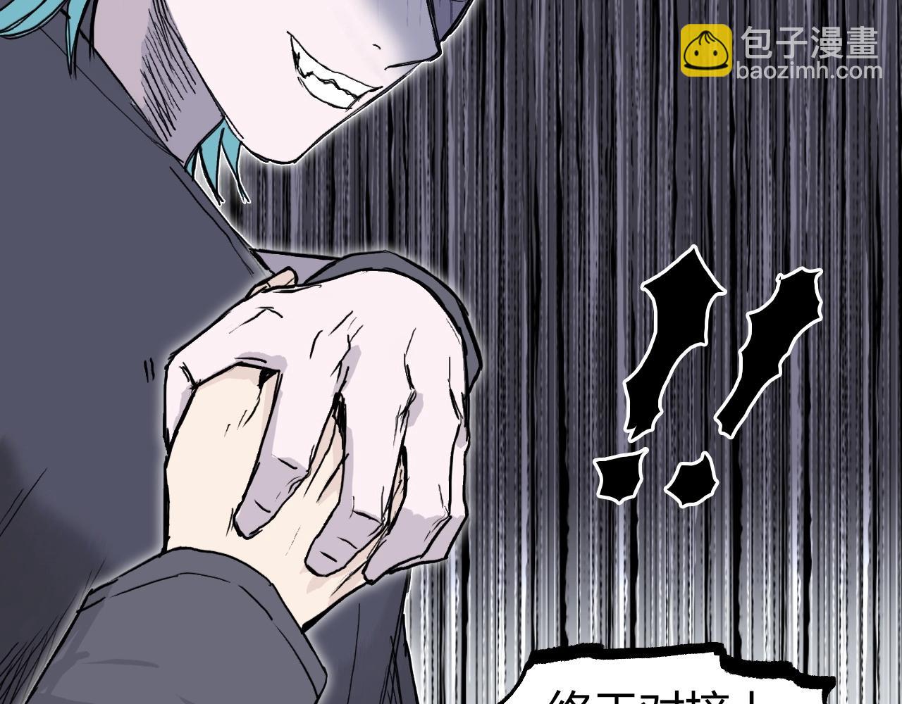 超能立方 - 第269話 神罰天劫(3/4) - 2