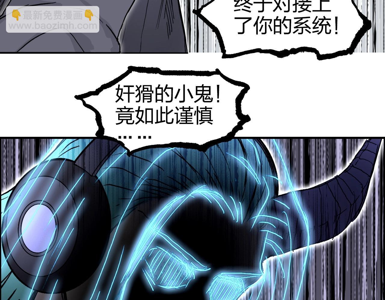 超能立方 - 第269話 神罰天劫(3/4) - 3