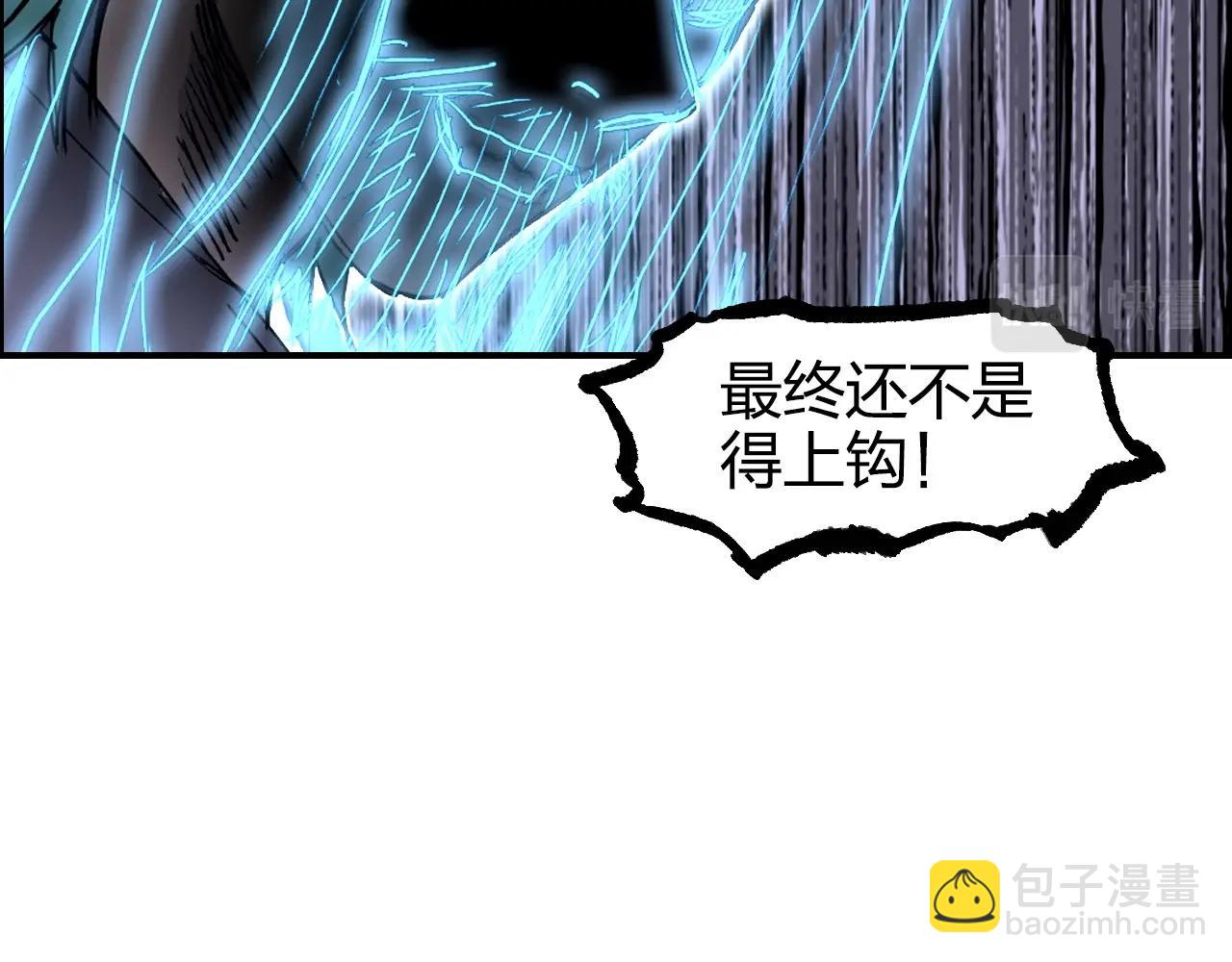 超能立方 - 第269話 神罰天劫(3/4) - 4