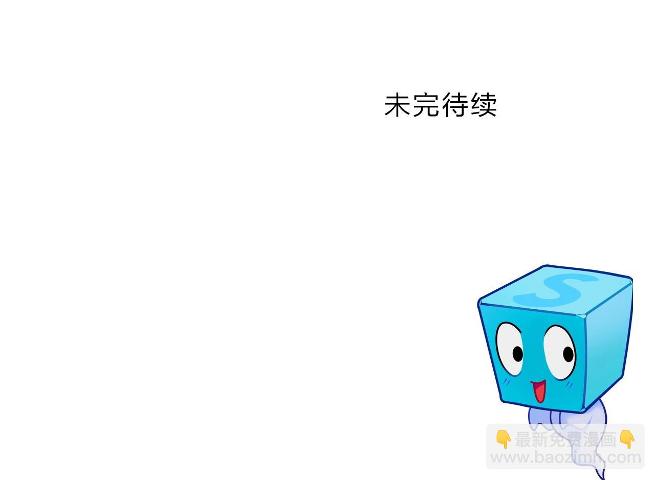 超能立方 - 第269話 神罰天劫(3/4) - 5