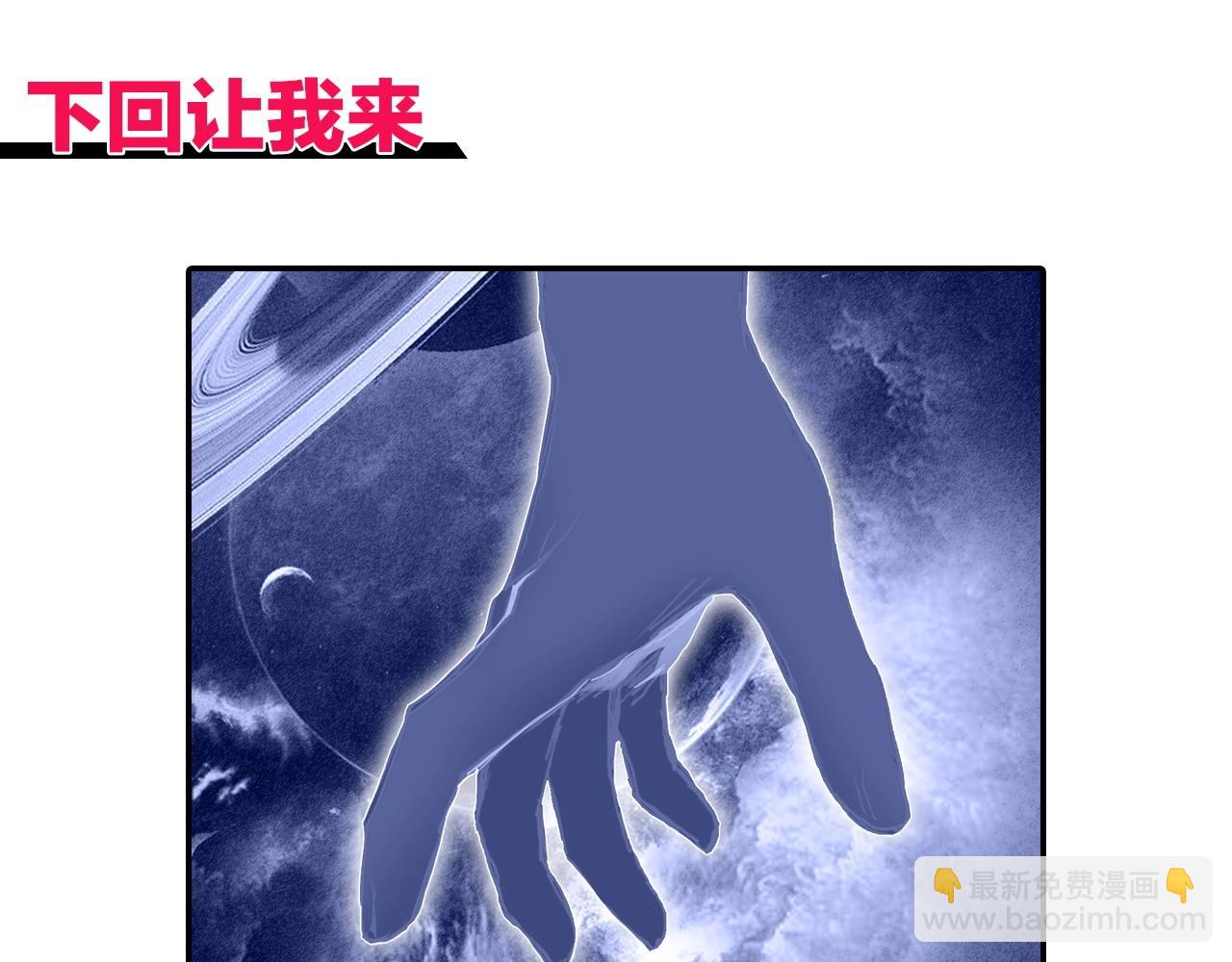 超能立方 - 第269話 神罰天劫(3/4) - 6