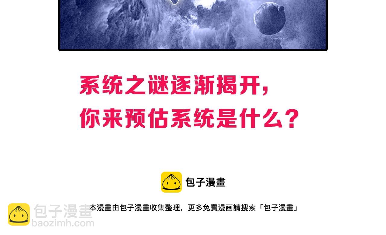 超能立方 - 第269話 神罰天劫(4/4) - 1