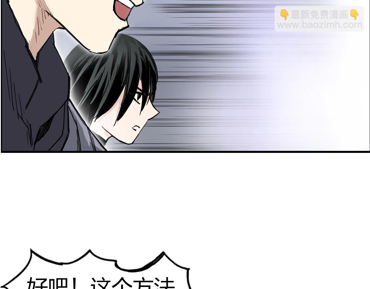 超能立方 - 第269話 神罰天劫(4/4) - 1