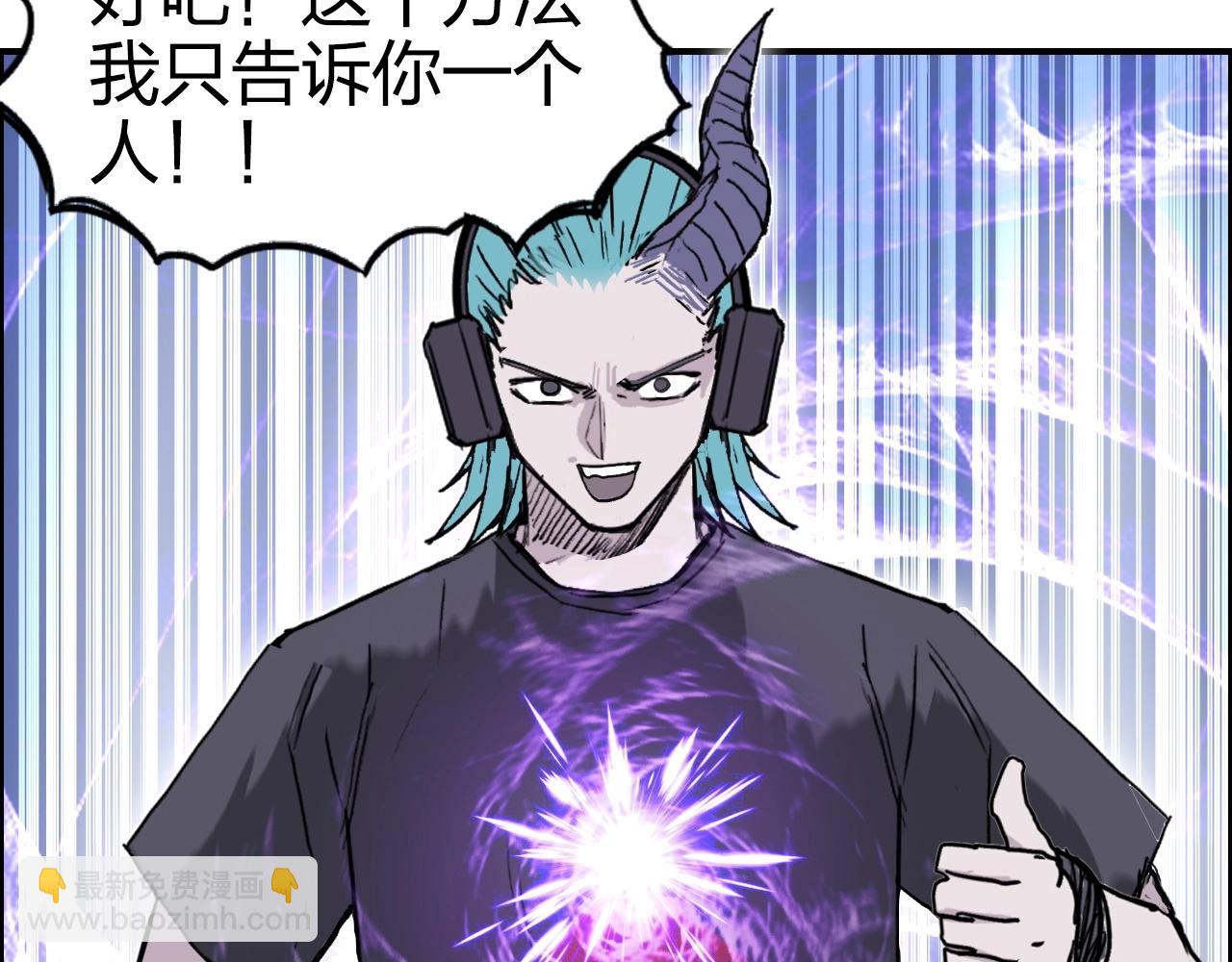 超能立方 - 第269話 神罰天劫(4/4) - 2