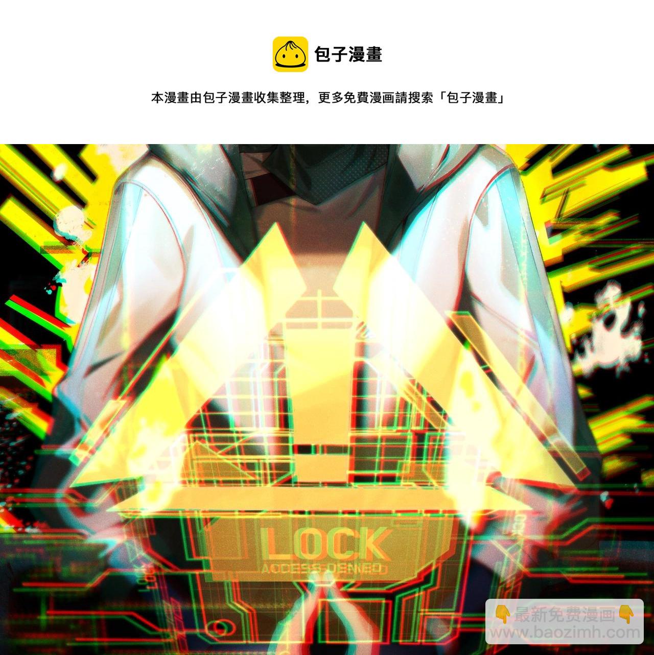 超能立方 - 第269話 神罰天劫(4/4) - 3