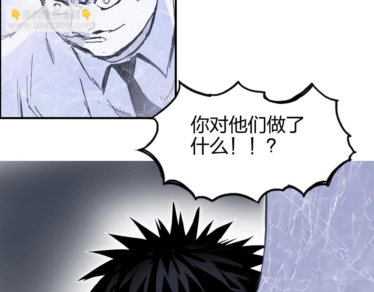 超能立方 - 第269話 神罰天劫(1/4) - 7