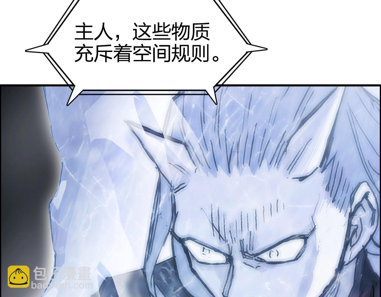 超能立方 - 第269話 神罰天劫(1/4) - 5