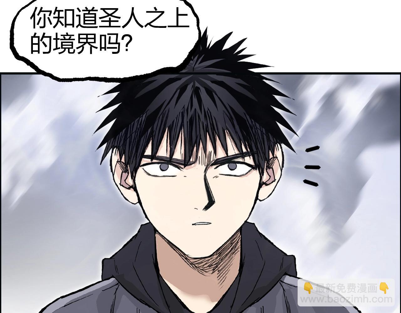 超能立方 - 第269話 神罰天劫(1/4) - 4