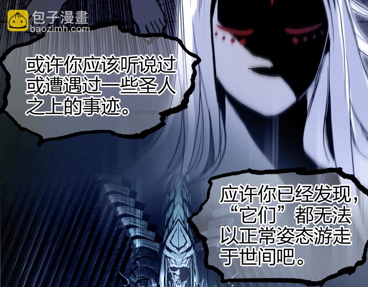 超能立方 - 第269話 神罰天劫(1/4) - 6