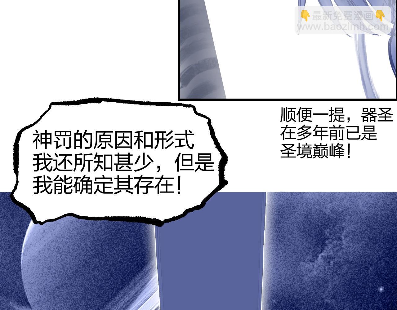 超能立方 - 第269話 神罰天劫(1/4) - 5