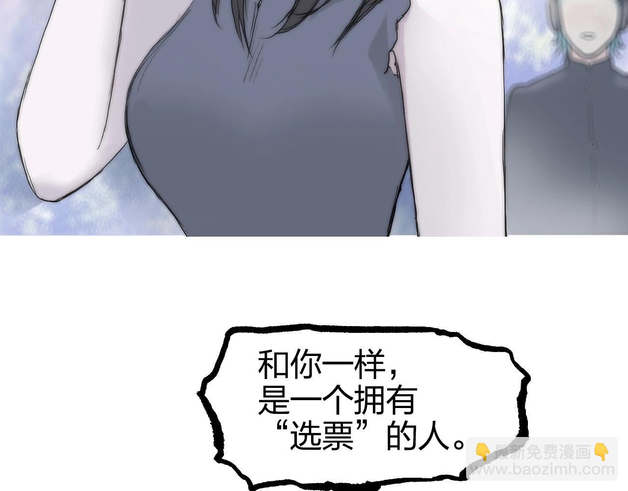 超能立方 - 第269話 神罰天劫(2/4) - 8