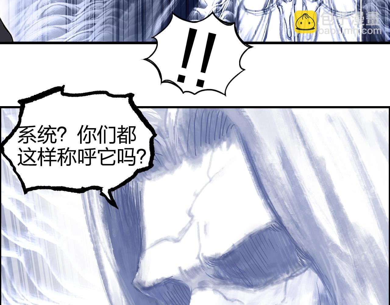 超能立方 - 第269話 神罰天劫(2/4) - 6