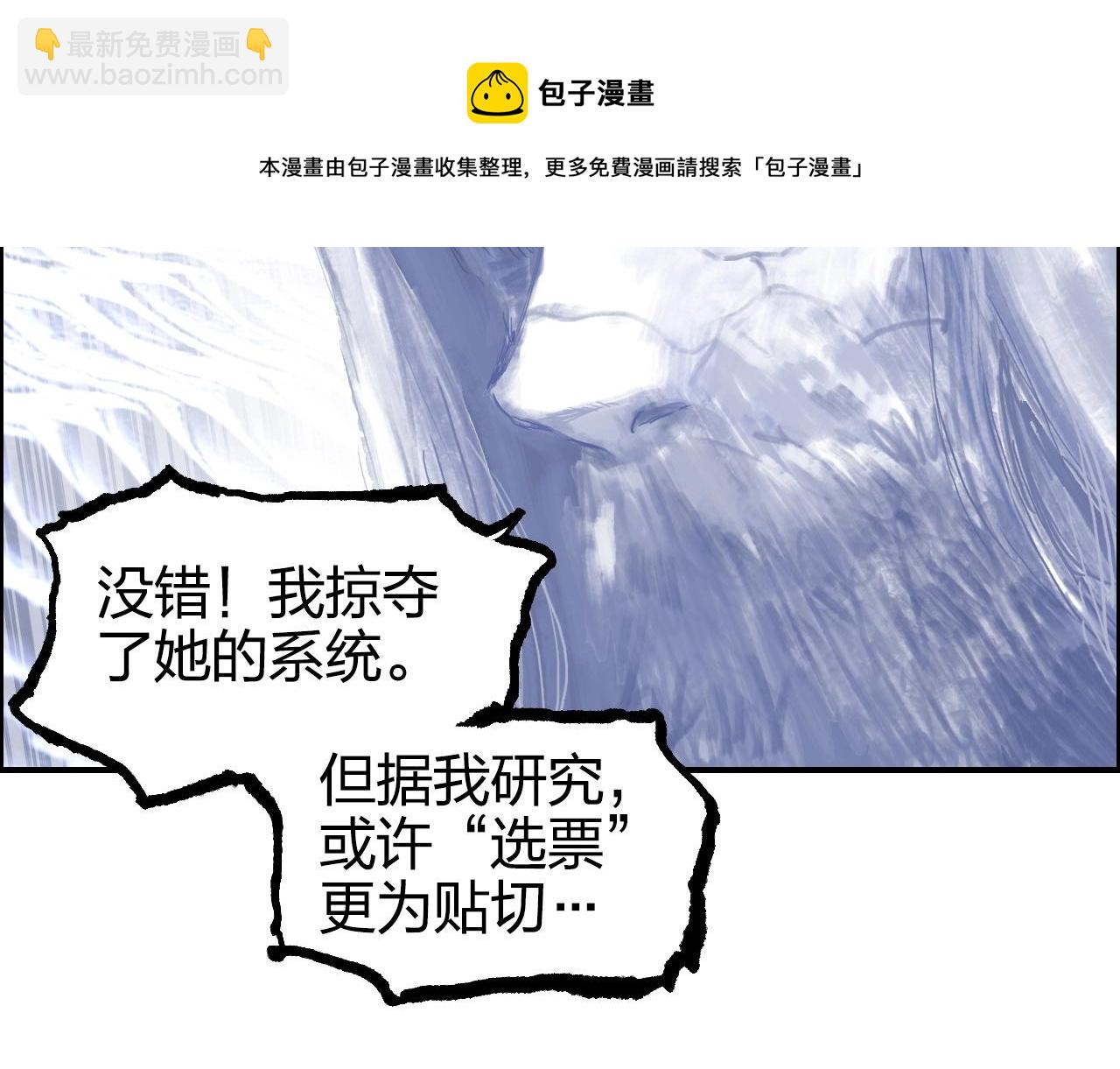 超能立方 - 第269話 神罰天劫(2/4) - 7