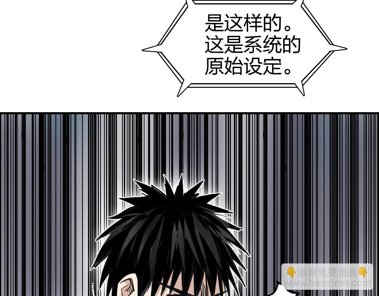 超能立方 - 第269話 神罰天劫(2/4) - 4