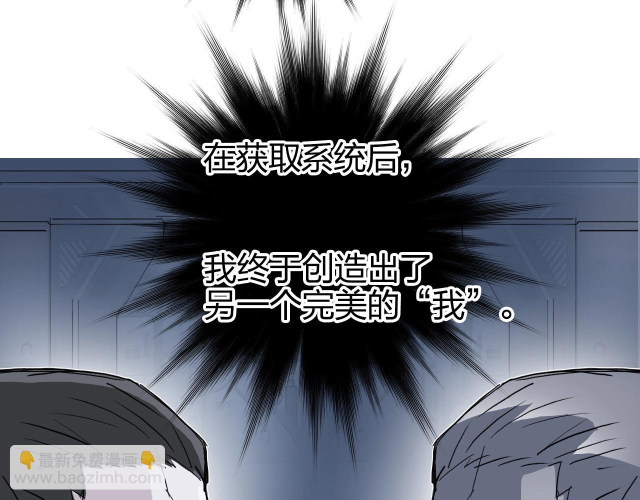 超能立方 - 第269話 神罰天劫(2/4) - 7