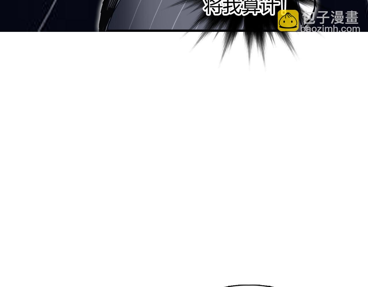 超能立方 - 第269話 神罰天劫(2/4) - 6