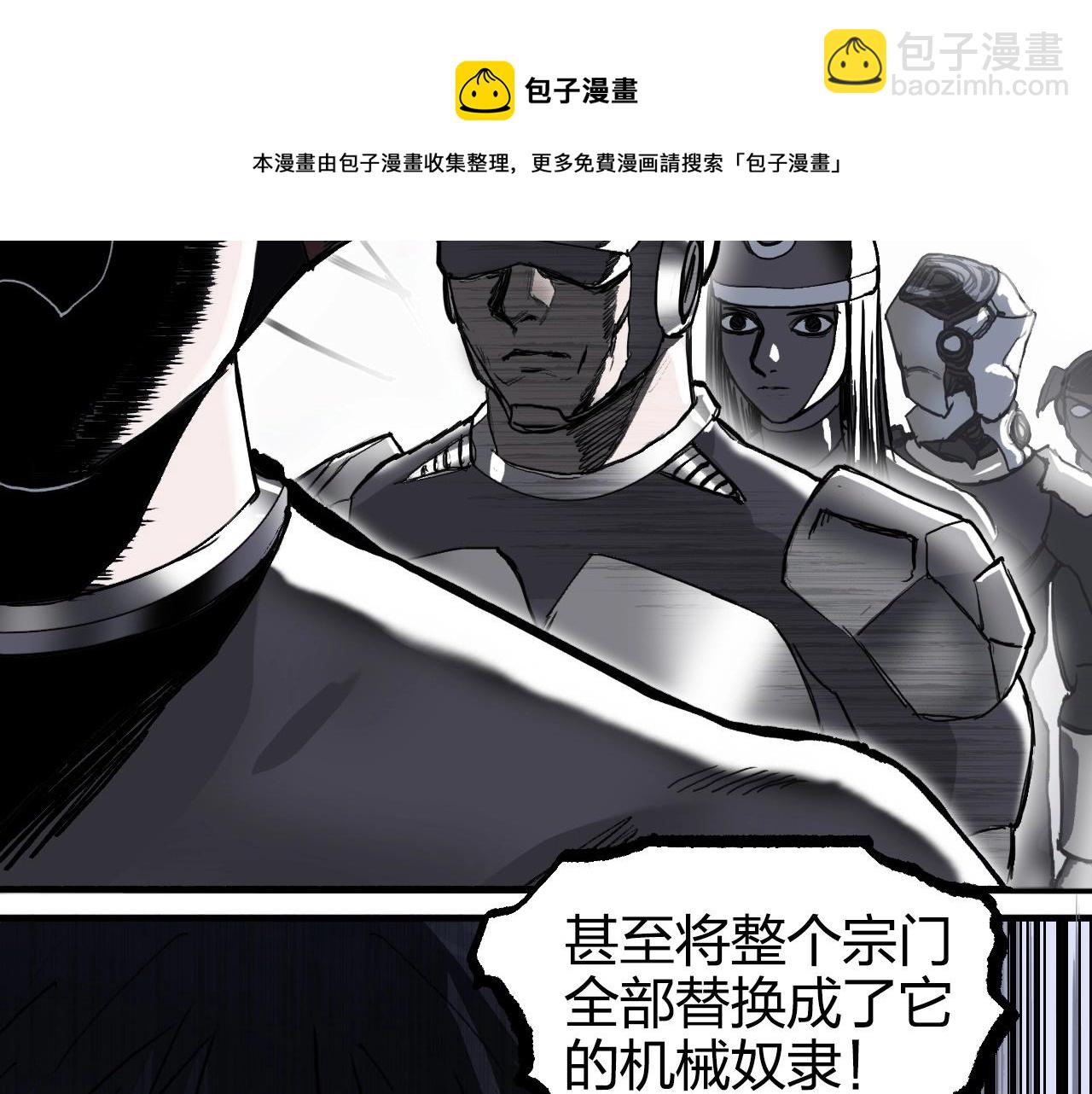 超能立方 - 第269話 神罰天劫(2/4) - 3