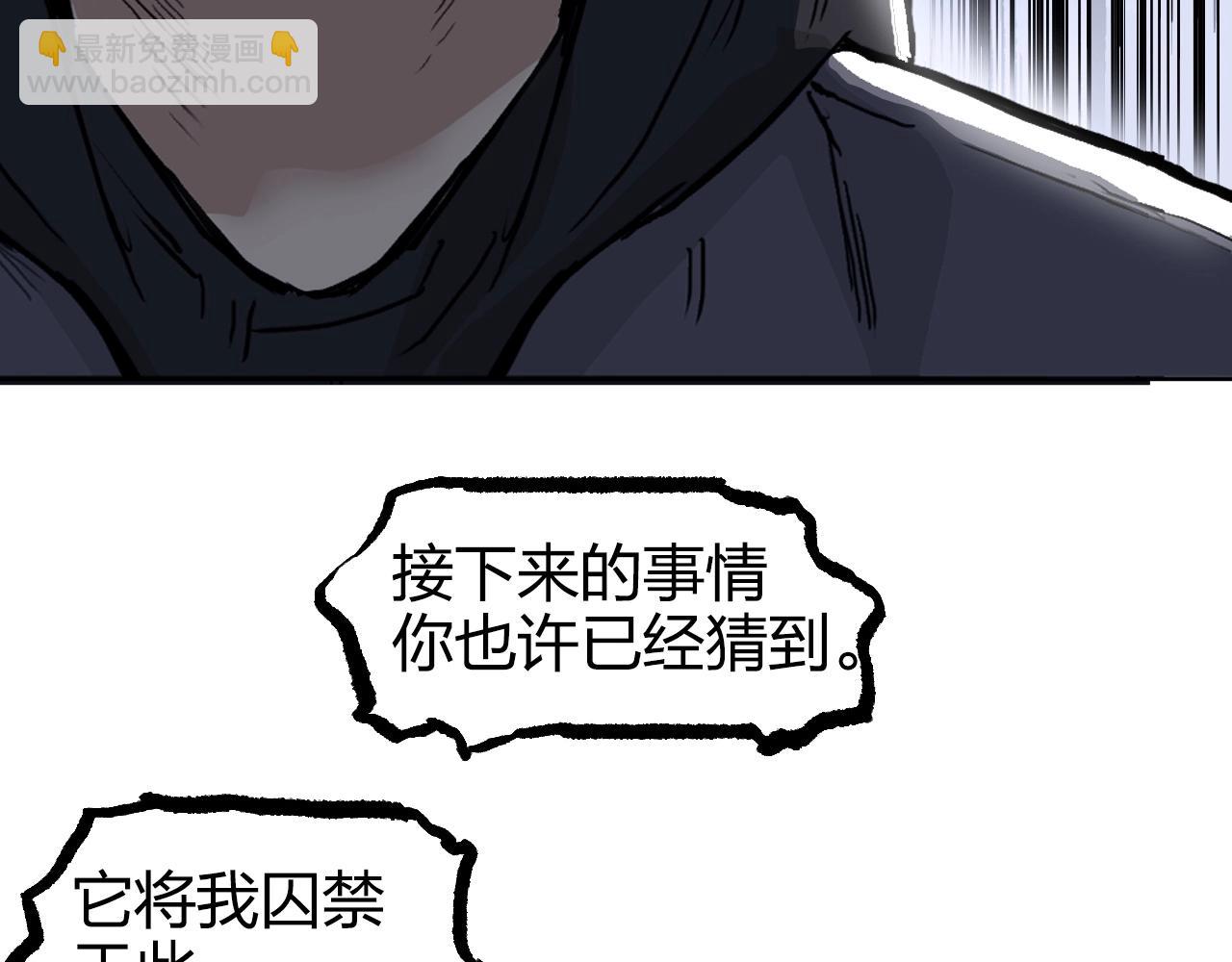 超能立方 - 第269話 神罰天劫(2/4) - 5