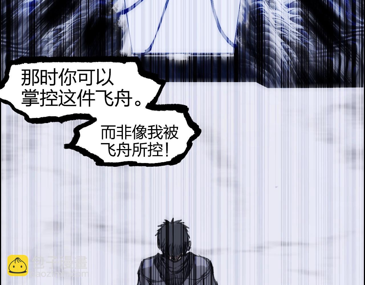 超能立方 - 第269話 神罰天劫(2/4) - 2