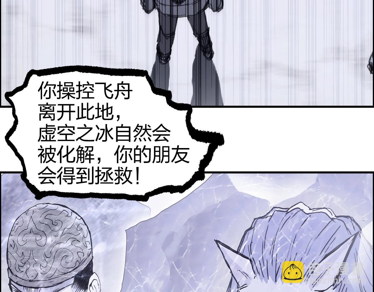 超能立方 - 第269話 神罰天劫(2/4) - 3