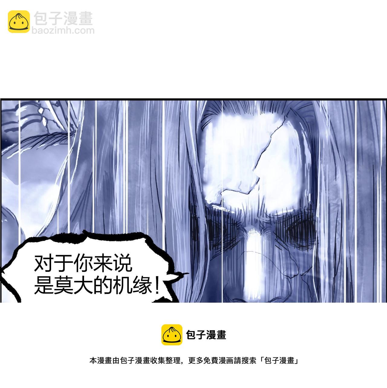 超能立方 - 第269話 神罰天劫(2/4) - 5