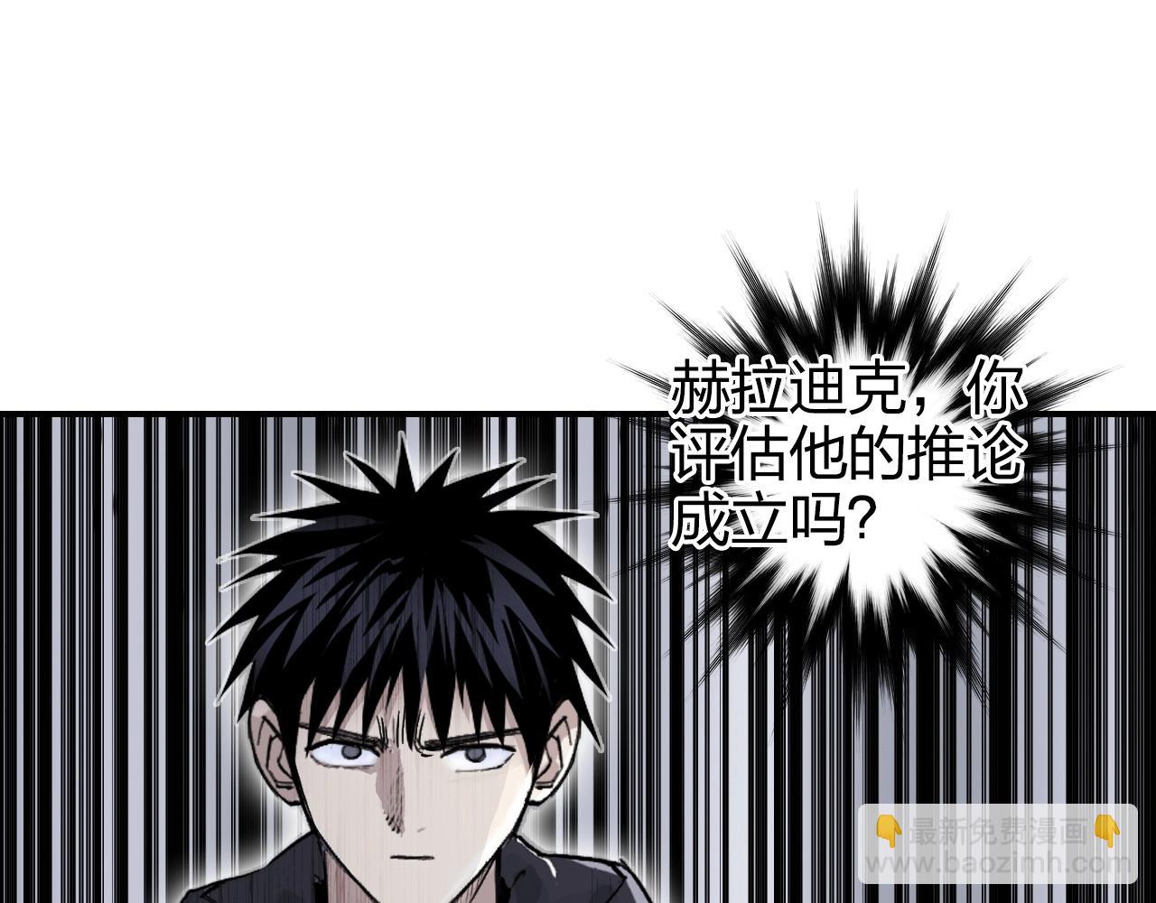 超能立方 - 第269話 神罰天劫(2/4) - 8