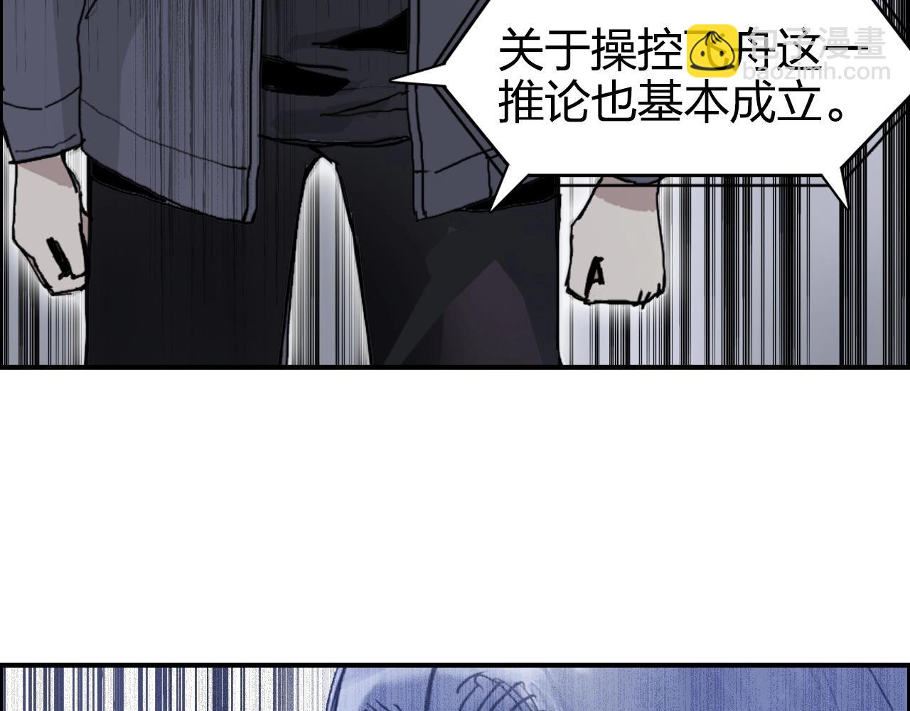 超能立方 - 第269話 神罰天劫(2/4) - 2