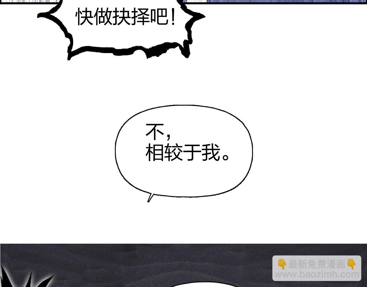 超能立方 - 第269話 神罰天劫(2/4) - 4