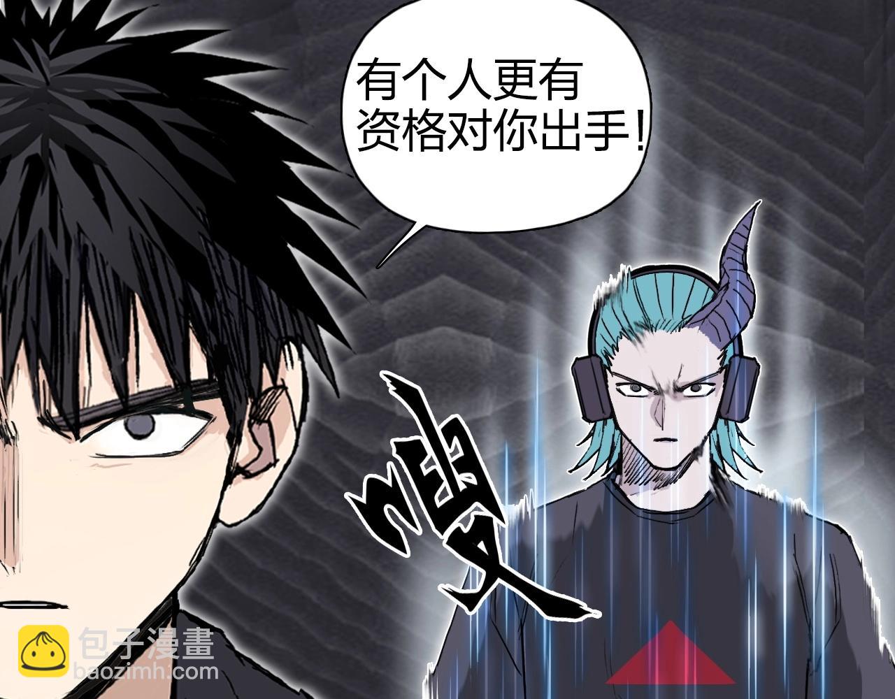 超能立方 - 第269話 神罰天劫(2/4) - 5