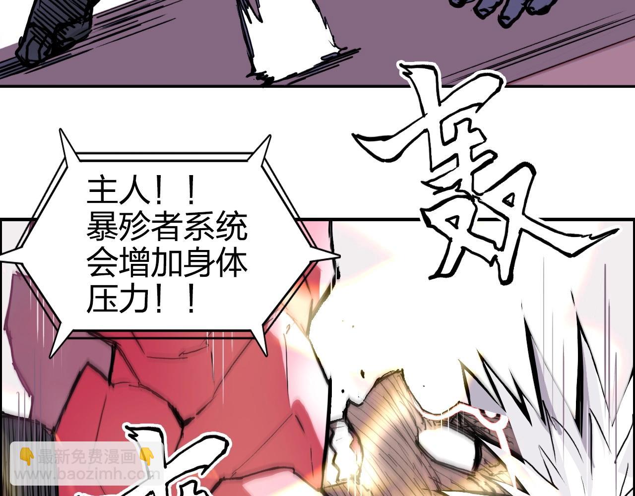 超能立方 - 第271話 七大聖的實力(3/4) - 3