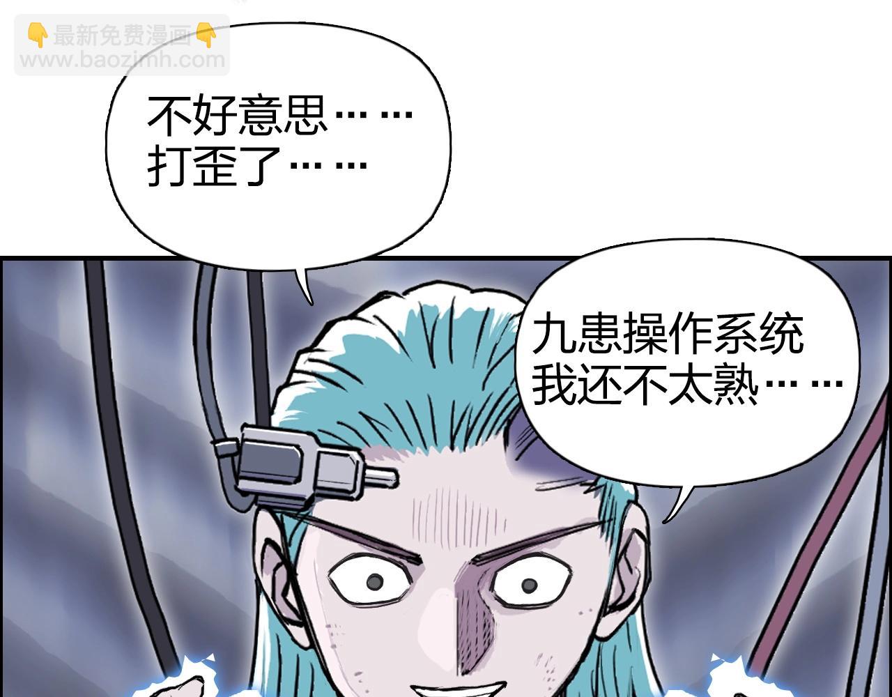 超能立方 - 第271話 七大聖的實力(3/4) - 2