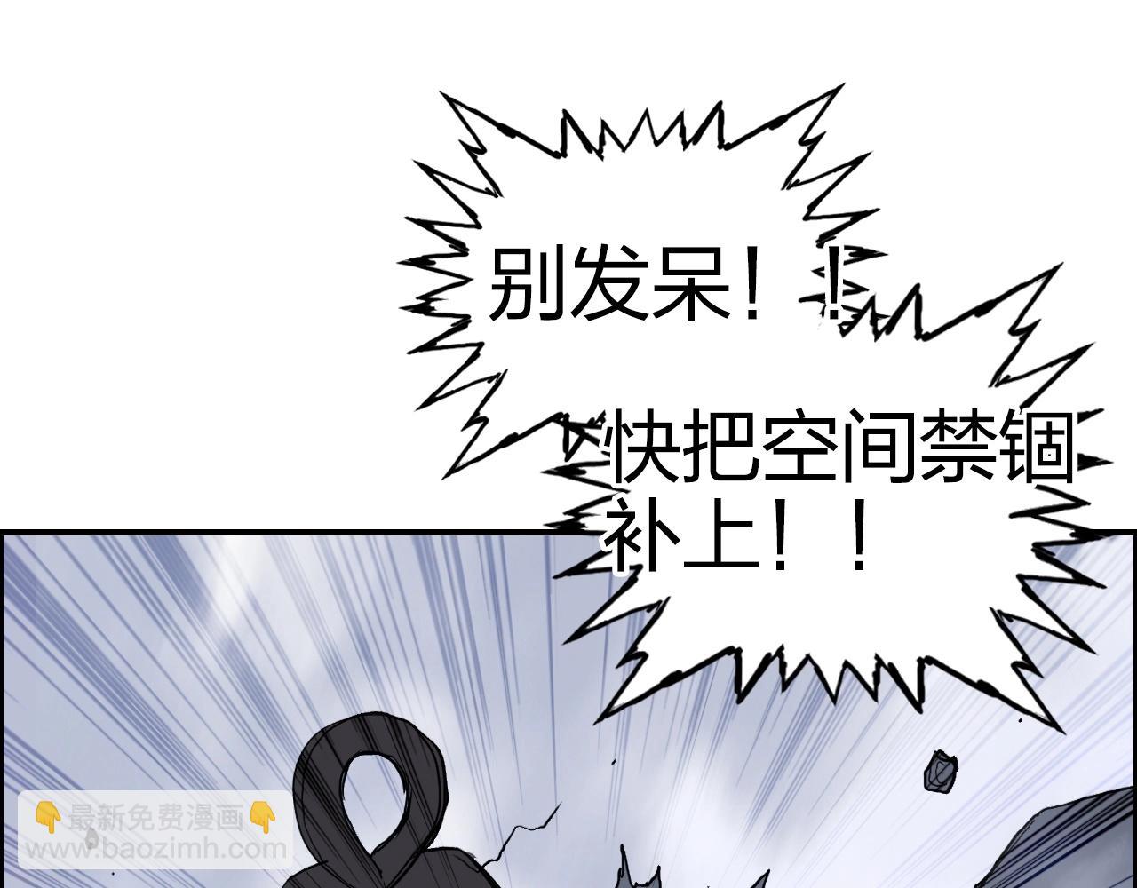 超能立方 - 第271話 七大聖的實力(3/4) - 4