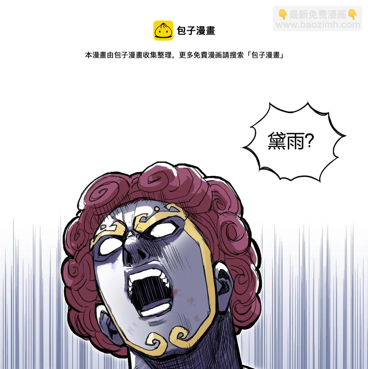 超能立方 - 第271話 七大聖的實力(3/4) - 5