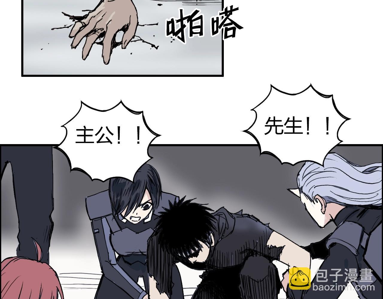 超能立方 - 第271話 七大聖的實力(3/4) - 8