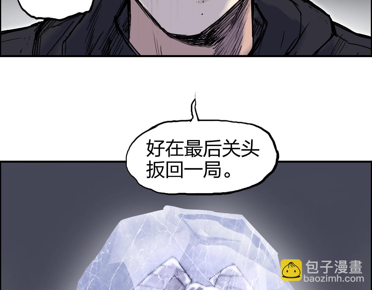 超能立方 - 第271話 七大聖的實力(3/4) - 5