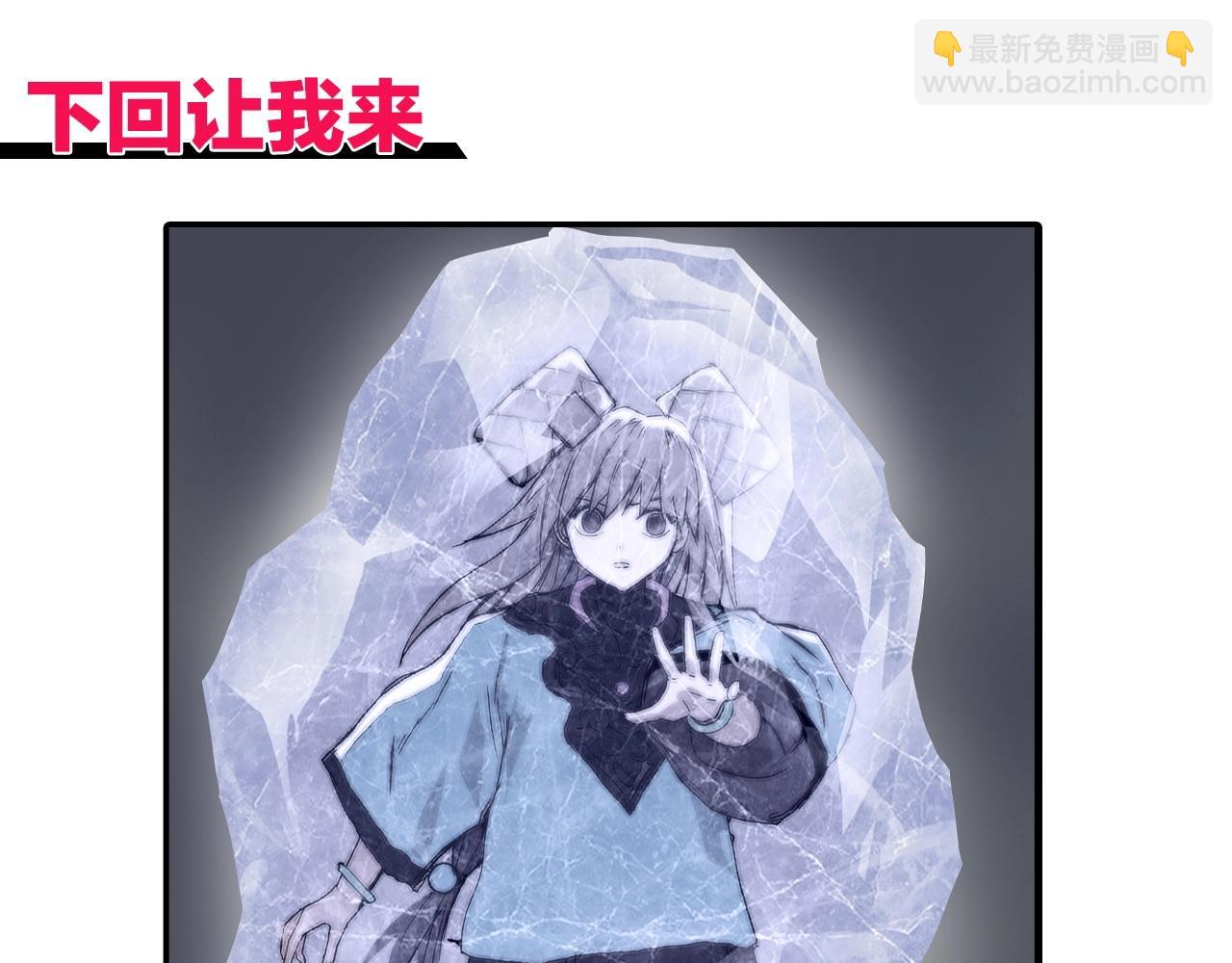 超能立方 - 第271話 七大聖的實力(4/4) - 3