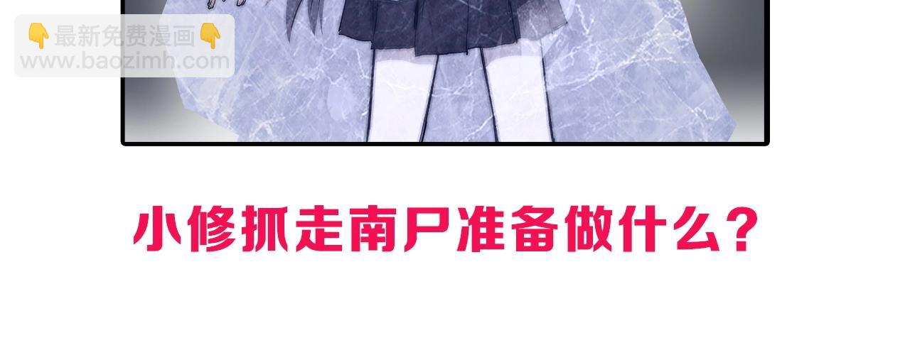 超能立方 - 第271話 七大聖的實力(4/4) - 4