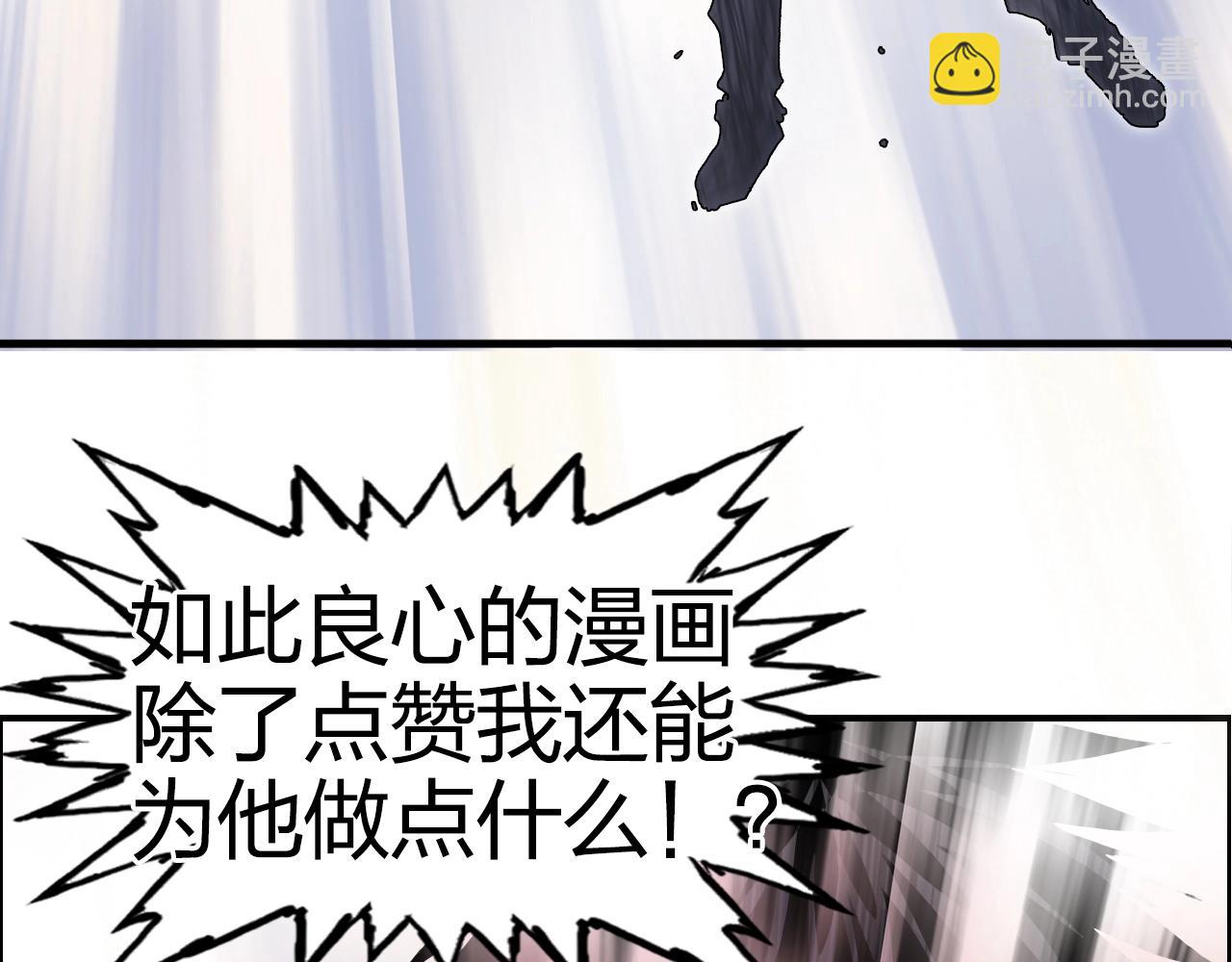 超能立方 - 第271話 七大聖的實力(4/4) - 3