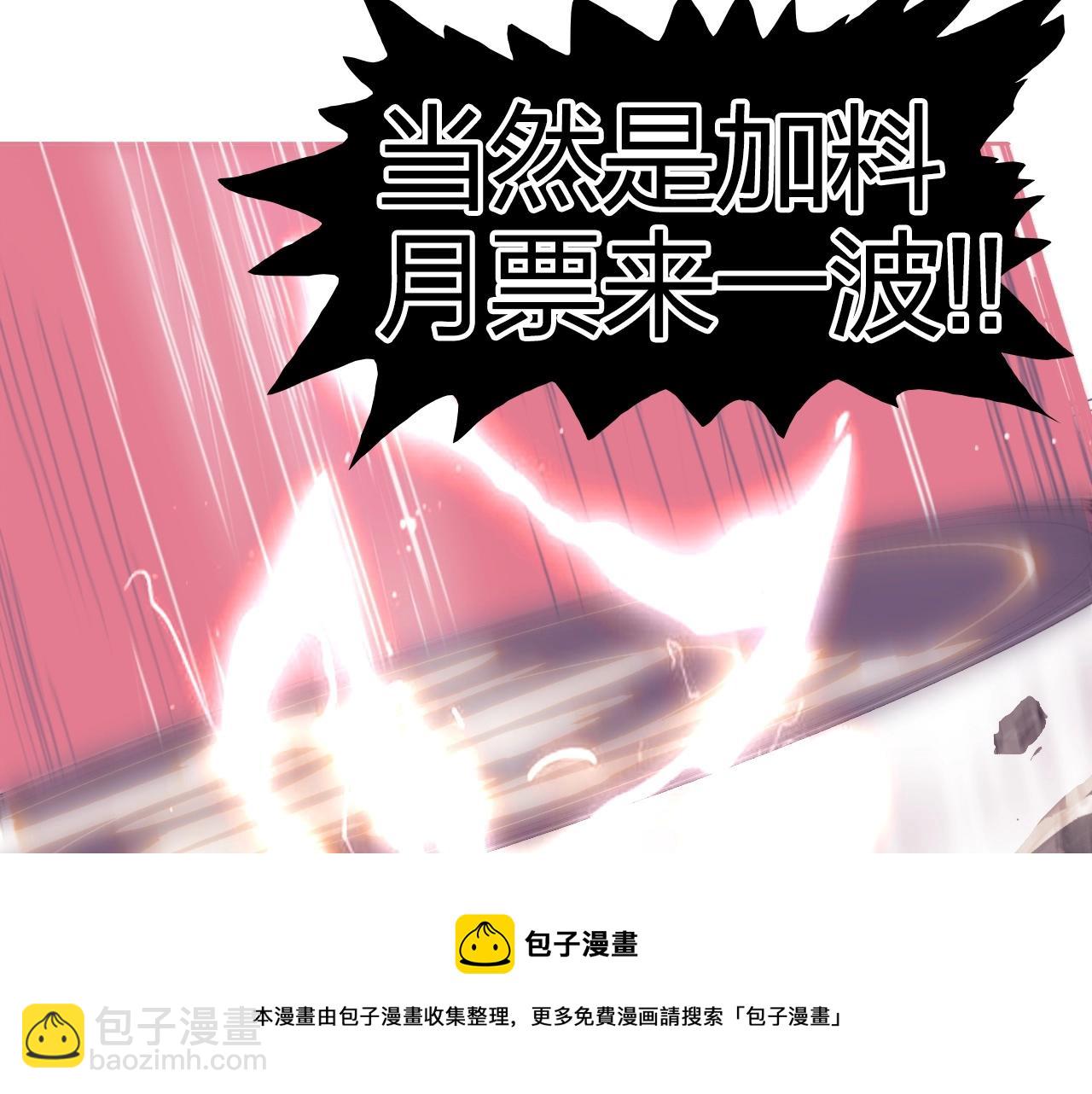 超能立方 - 第271話 七大聖的實力(4/4) - 5