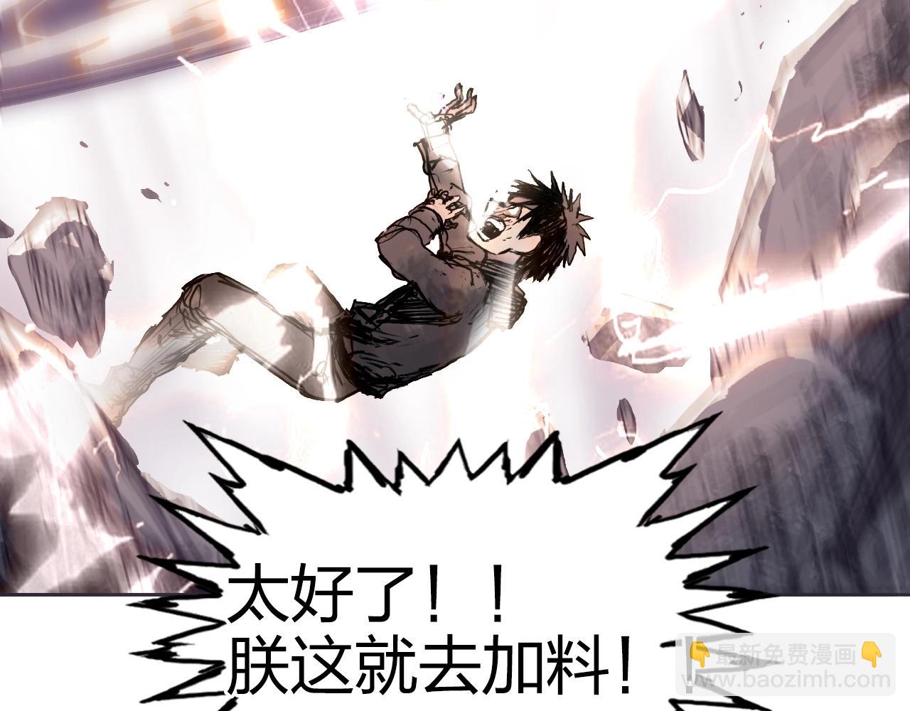 超能立方 - 第271話 七大聖的實力(4/4) - 1