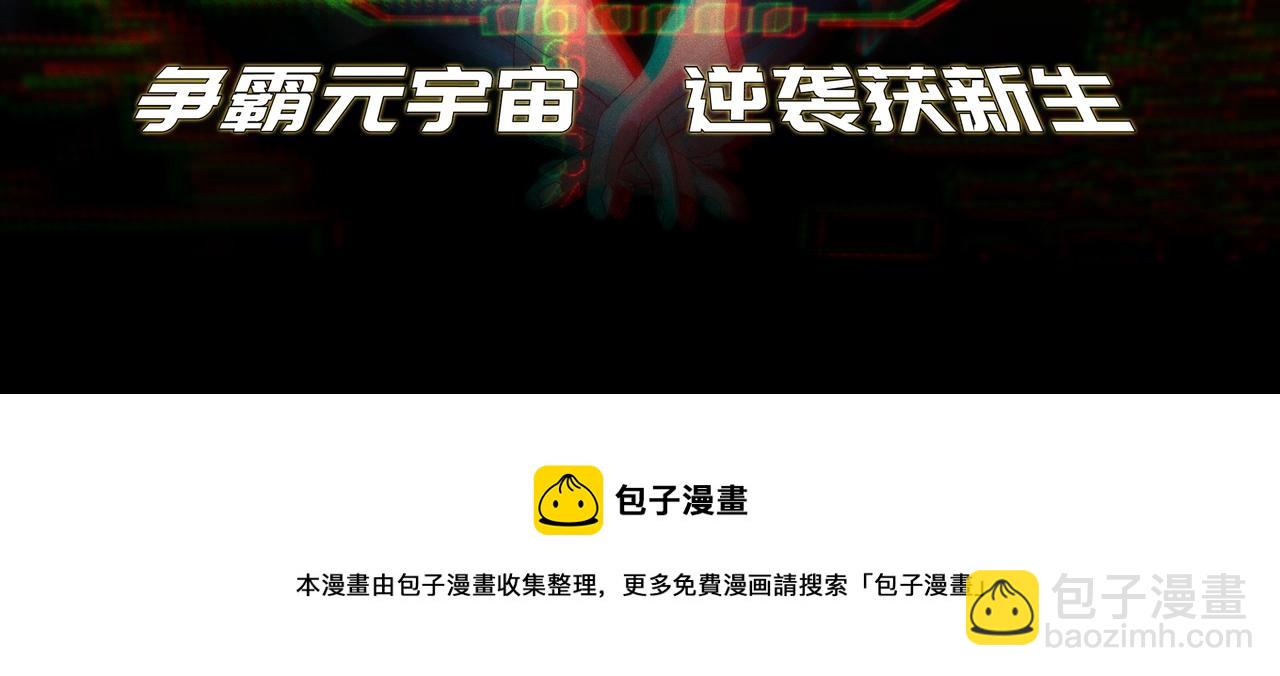 超能立方 - 第271話 七大聖的實力(4/4) - 1