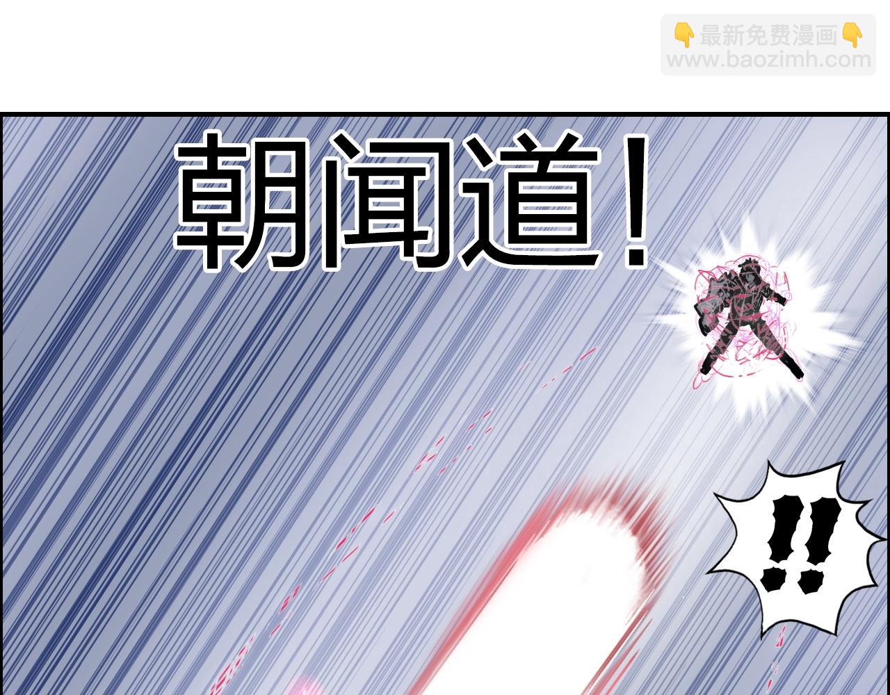 超能立方 - 第271話 七大聖的實力(2/4) - 1