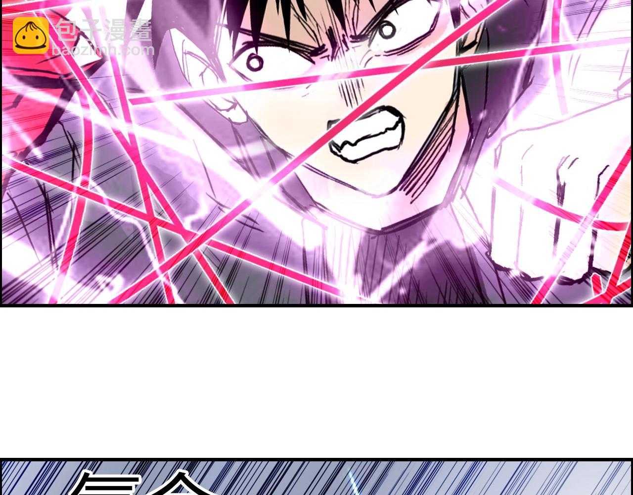 超能立方 - 第271話 七大聖的實力(2/4) - 4